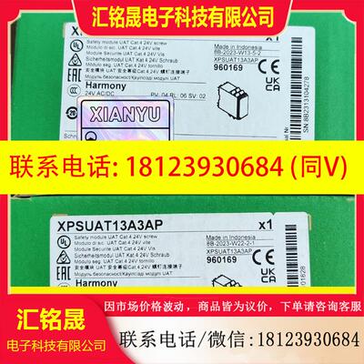 议价:施耐德安全继电器,型号:XPSUAT13A3AP,原装现