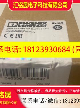 议价:Phoenix/菲尼克斯 2868622,STEP-PS/1