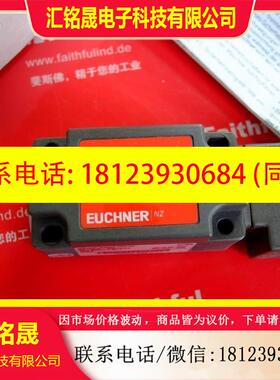 议价:Euchner 090566 安士能安全开关 NZ1VZ