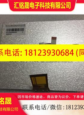 议价:现货原包天马8寸工业液晶屏 TM080SDH01 保修一