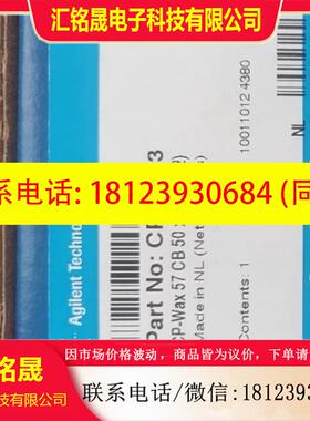 议价:安捷伦 CP97723 J&W CP-Wax 57 CB 气相色谱柱