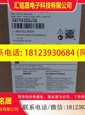 议价:3RM1002-3AA04西门子电动机起动器原装正品现货