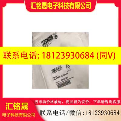 议价:菲尼克斯原装正品2905229/PLT-SEC-T3-230-FM现货2905299质