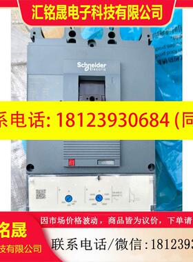 议价:施耐德LV563306断路器,CVS630F原装正品,有