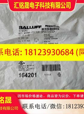 议价:巴鲁夫BALLUFF BES024U 剩余感兴趣的话