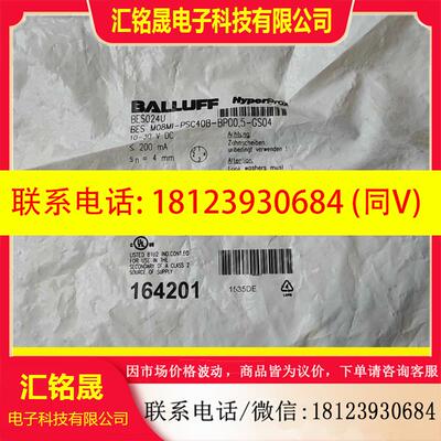 议价:巴鲁夫BALLUFF BES024U 剩余感兴趣的话