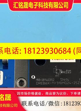 议价:REXROTH比例减压阀0811402052 DREB 6X