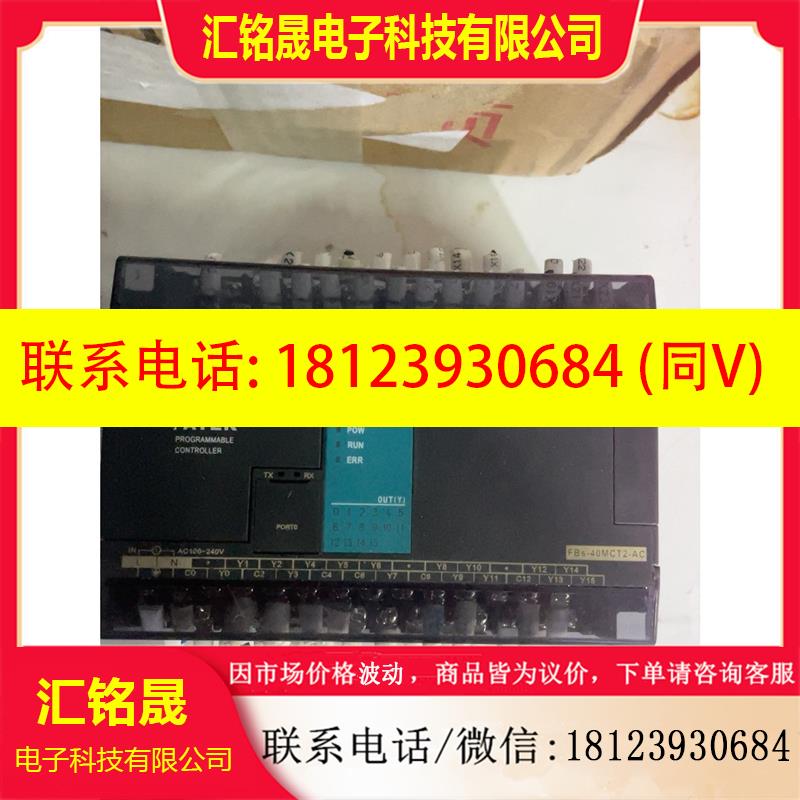 议价:永宏PLC FBS-40MCT2-AC,实物拍摄,质量保证