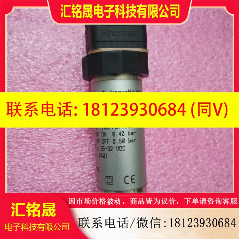 议价:E+H恩德斯豪斯压力传感器 PMP131-A1121A2G 0..1bar/0-100k