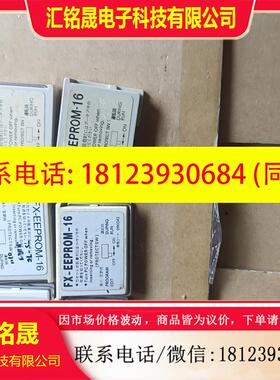 议价:储存卡Fx-EEPR0M-16,2NR0M-F1实物图片