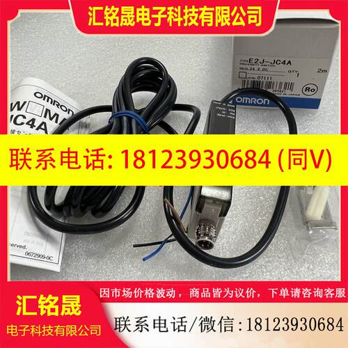 议价:欧姆龙E2J-JC4A E2C-JC4A D5C-1DA0 E2J-W20MA E2J-W10MA传