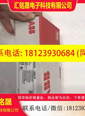 议价:品ABBCM582-DP1SAP172200R0001