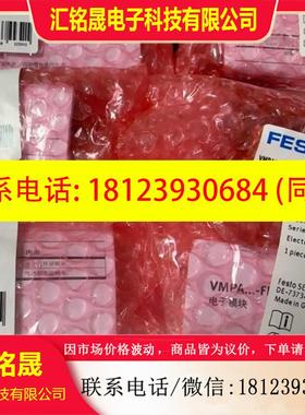 议价:537983 VMPA2-FB-EMS-4   费斯托FES