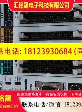 议价:95新原装PLC一套 FP2-PSA2,C2,X64D2,Y32T,PP42,BP07