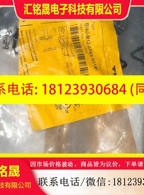议价:TURCK图尔克感应器BI4U-M12-AP6X-H1141