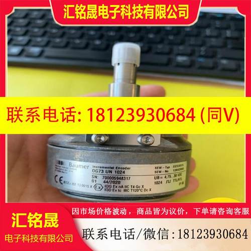 议价:德国SEW编码器ES7C/EV7C(OG73 UN 10
