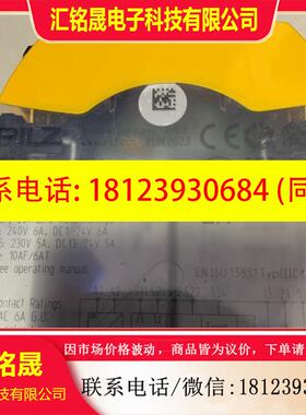 议价:PILZ安全继电器 750106,751106 现货,需