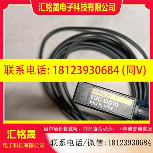 议价:OMRON欧姆龙传感器E3X-MDA11.E3C-DS10全