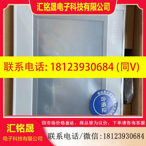 议价:昆仑通态触摸屏TPC7072Gi/7072Gt,带网口,4G