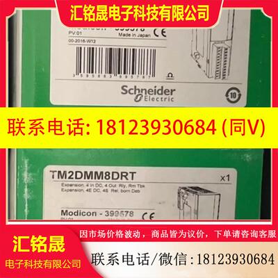 议价:TM2DMM8DRT原装正品,停产型号,有现货