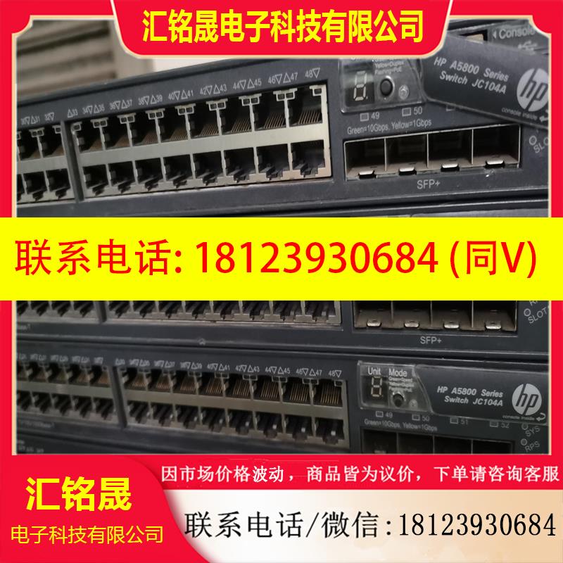 议价:HP A5800-48GJC104A H3C S5800
