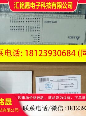 议价:台达DVP40/48/64/80EH00T3/R2技术支持 PLC可编程控制器