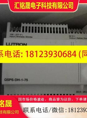 议价:路创Homeworks QS系统电源模块QSPS-DH-1-75