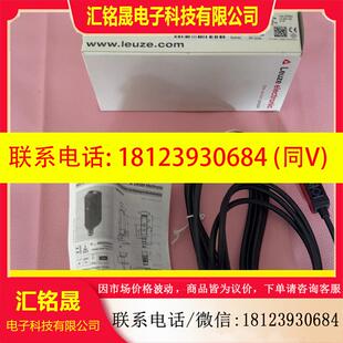 HRTL3B 议价 LEUZE劳易测 光电开关 原 66.C2