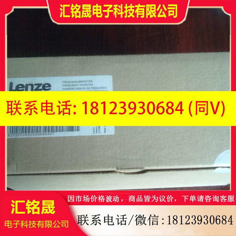 议价:ESMD152L4TXA 伦茨变频器,原装正品,