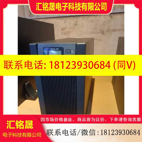 议价:科士达UPS电源YDC9106S/H,YDC9110S/H,