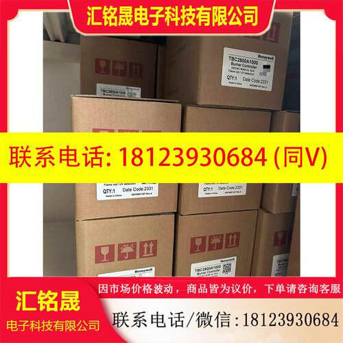 议价:霍尼韦尔TBC2800A1000