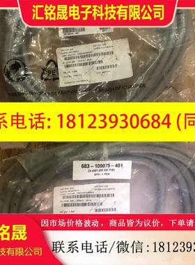 议价:SSTYPE331线缆683-109075-401  4190151 L6ATMOP70 1030141