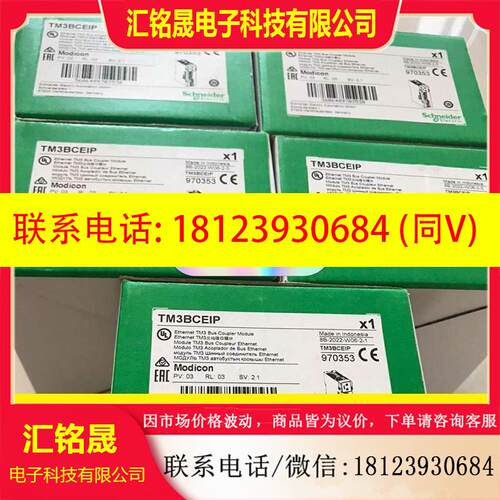 议价:施耐德支线耦合器 TM3BCEIP,原装正品施耐德PLC