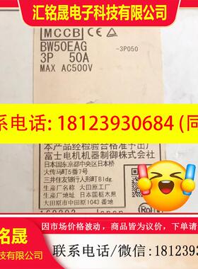 议价:原装正品日本富士漏电断路器,型号是BW50EAG 3P50A
