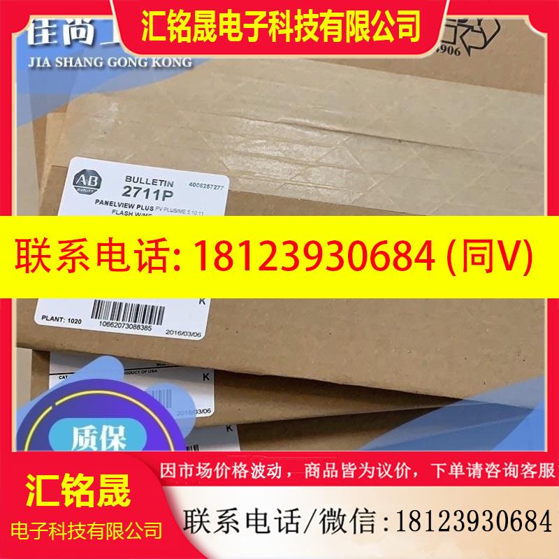 议价:AB 触摸屏 2711P-B15C4A9 2711P-RW6 2711P
