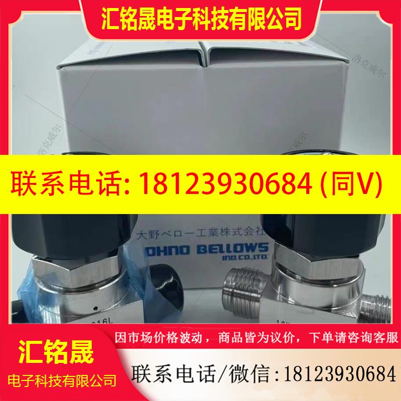 议价:日本OHNO  DLK-08MR-316L-EP 1/2  VCR 隔膜阀低压