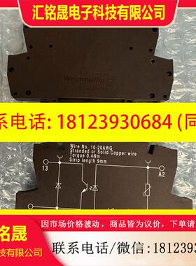议价:魏德米勒固态继电器,订货号8950720000,整盒原装