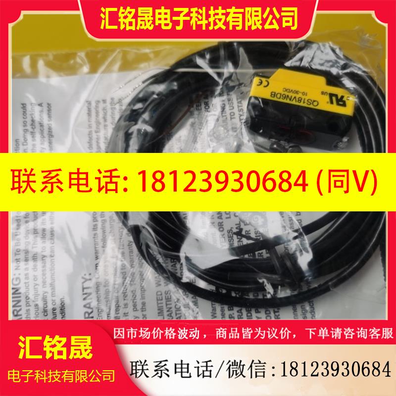 议价:QS18VN6DB/QS18VP6DB 邦纳QS18光电开关