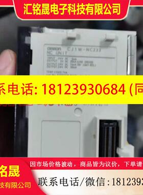 议价:CJ1W-NC113/NC133/NC213/NC233/NC413/NC433/NC471/NCF71