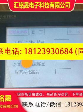 议价:海泰克触摸屏pws6600c-p