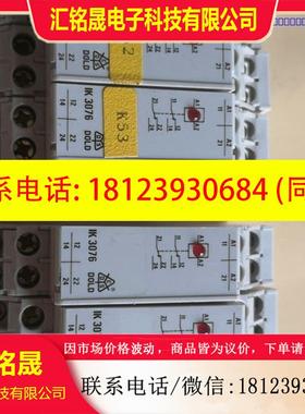 议价:多德DOLD安继电器 IK 3076.12
