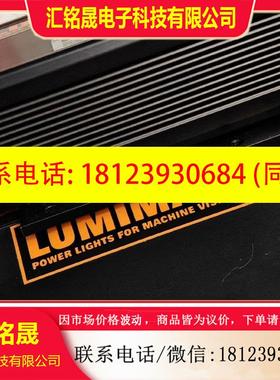 议价:LUMIMAX FLC2-220 视觉光源控制盒 ,