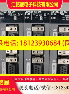 议价:三菱 LY10R2-CM,LJ71C24-R2-CM