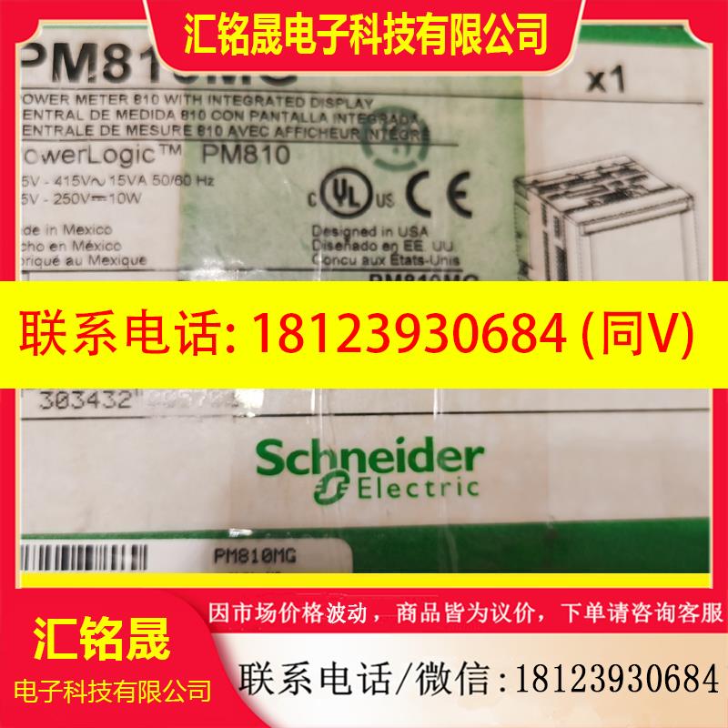议价:PM810MG施耐德电量变送器,PM810MG智能电
