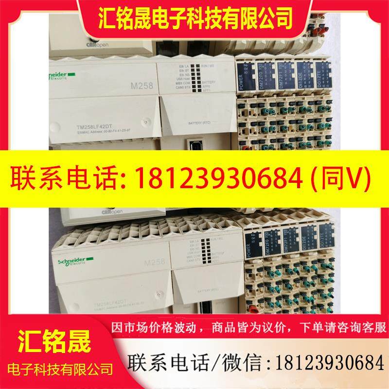 议价:施耐德TM258LF42DT原装PLC编程控制器