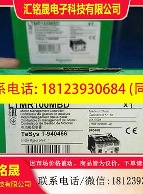 议价:施耐德马达保护器LTMR100MBD 原装现货