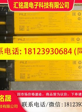 议价:皮尔兹安全光栅尺PSENopll4H-s-30-105