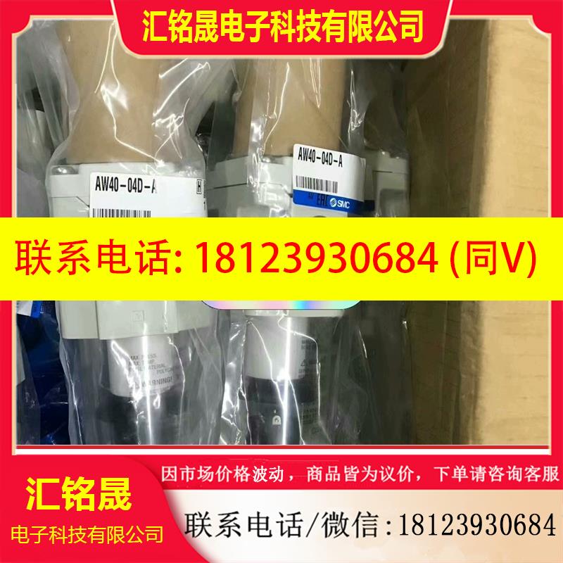 议价:AW40-04D-A  SMC原装正品