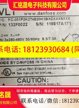 议价:变频器丹佛斯VLT-FC-51P5K5T4E20H3BXCX