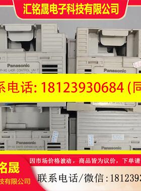 议价:PLC  AFP0L40MR-F,AFPX0L30R-F